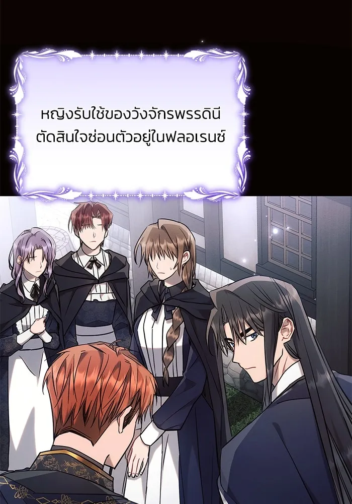 แอชสตาร์ต ตอนที่ 72 รูปที่ 55