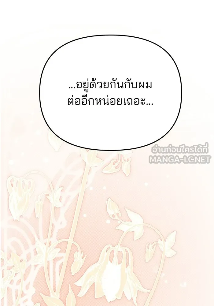 เกมรักจับสามี ตอนที่ 82 รูปที่ 81