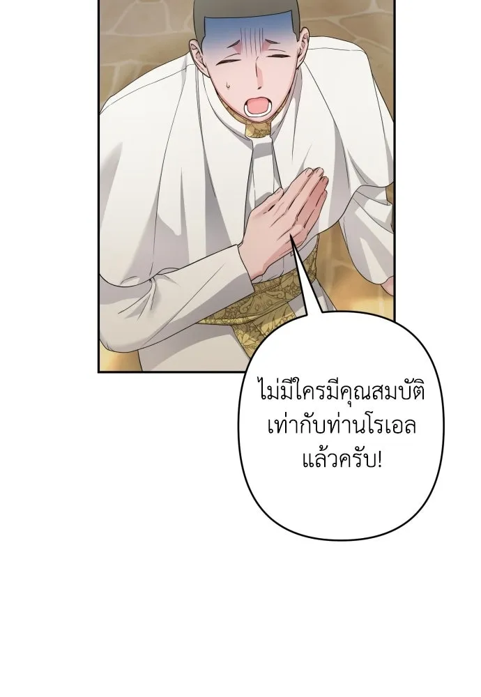 เลดี้มินต์ ตอนที่ 116 รูปที่ 62