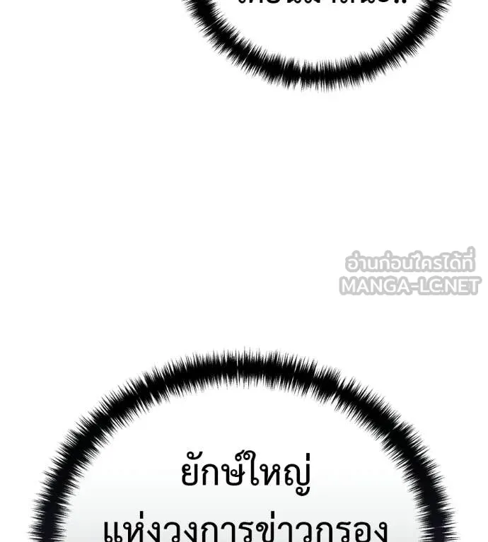 มัจจุราชชุดแดง ตอนที่ 30 รูปที่ 105