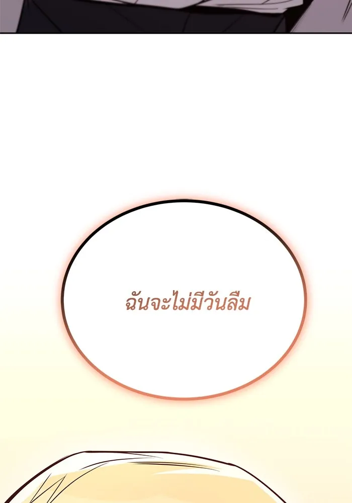 ชีวิตพลิกผันของลอร์ดผู้เกียจคร้าน ตอนที่ 119 นัมเบอร์ริง ซอร์ดเล่มที่สิบ รูปที่ 8