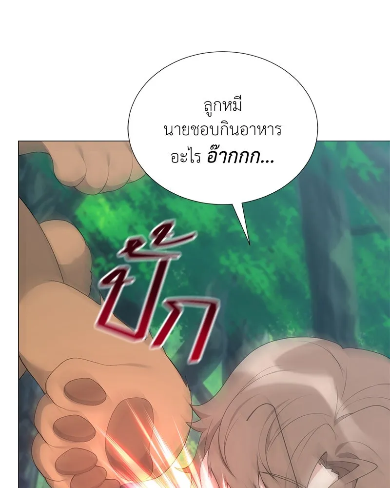 คนสวนโลกฮันเตอร์ ตอนที่ 56 รูปที่ 28