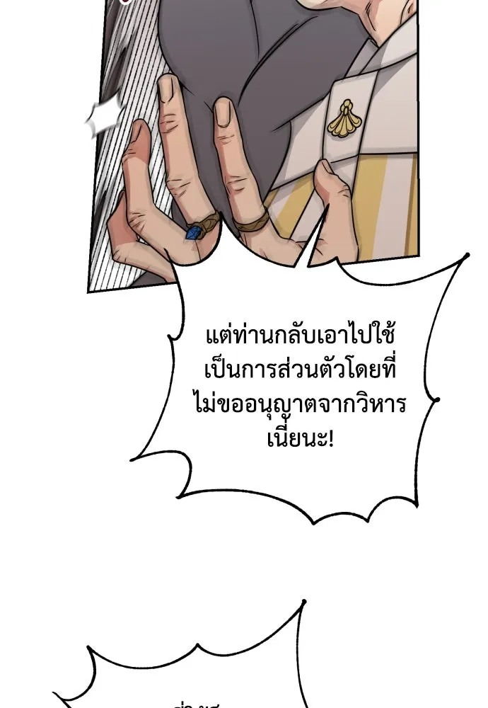 เลดี้มินต์ ตอนที่ 19 รูปที่ 32