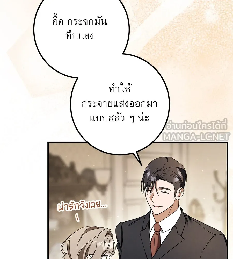 เรือนจำรัก ตอนที่ 44 รูปที่ 51