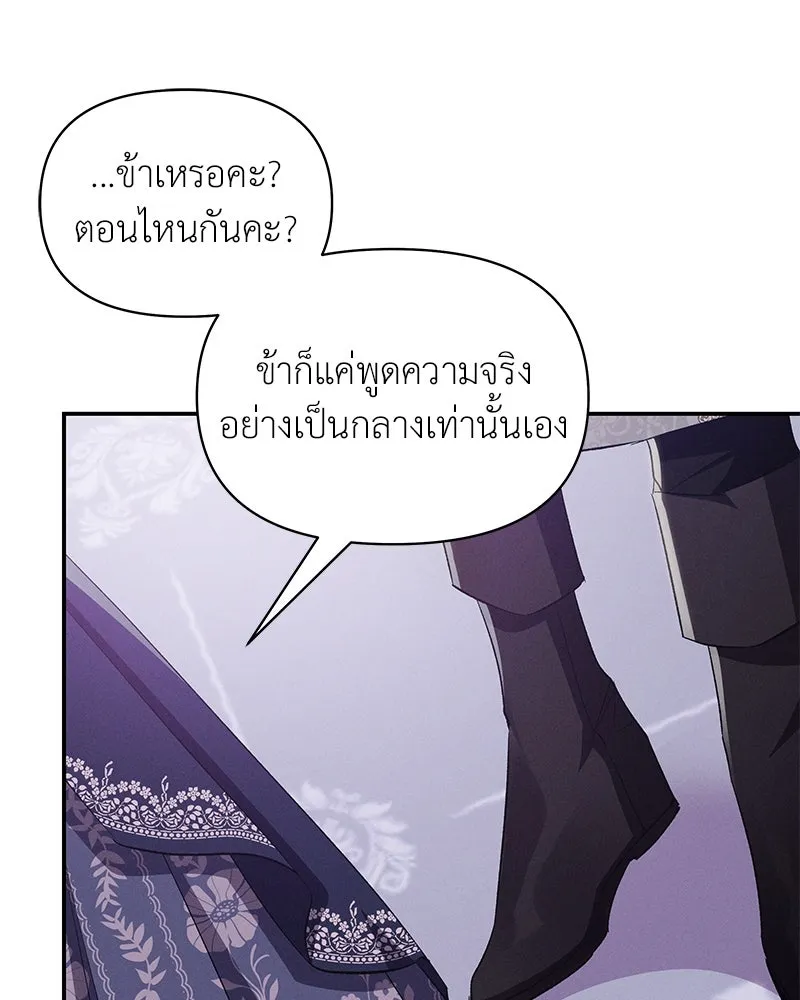 โอ้ ศัตรูที่รัก ตอนที่ 67 รูปที่ 22