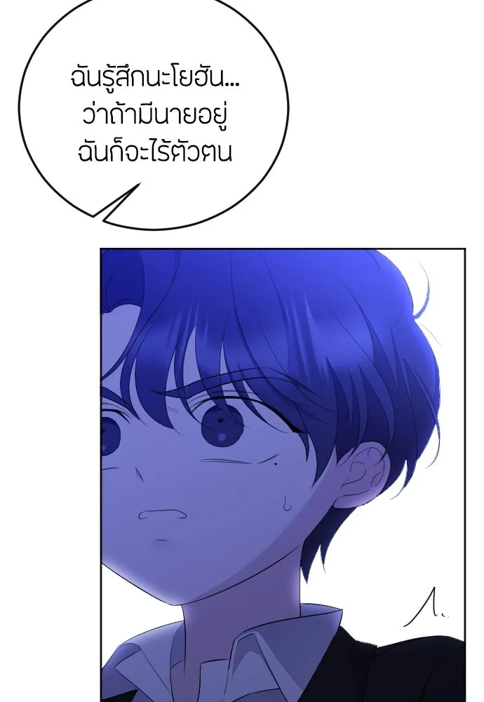 วิธีหนีตายจากนิยายโรคจิต ตอนที่ 13 รูปที่ 74
