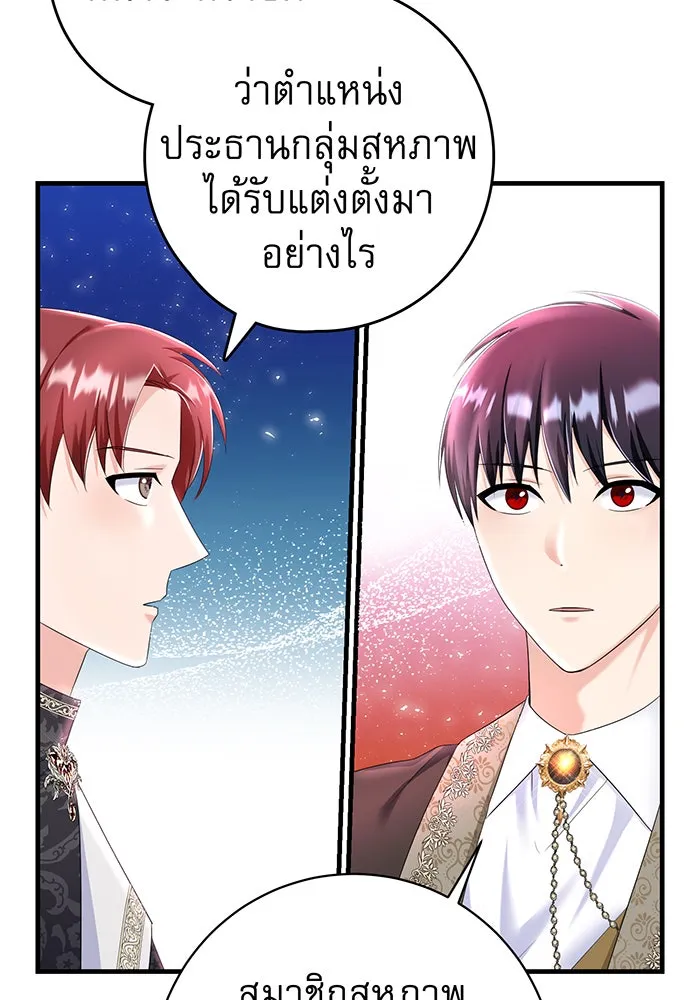 นางร้ายที่ไหนจะมีคุณธรรม ตอนที่ 83 รูปที่ 40