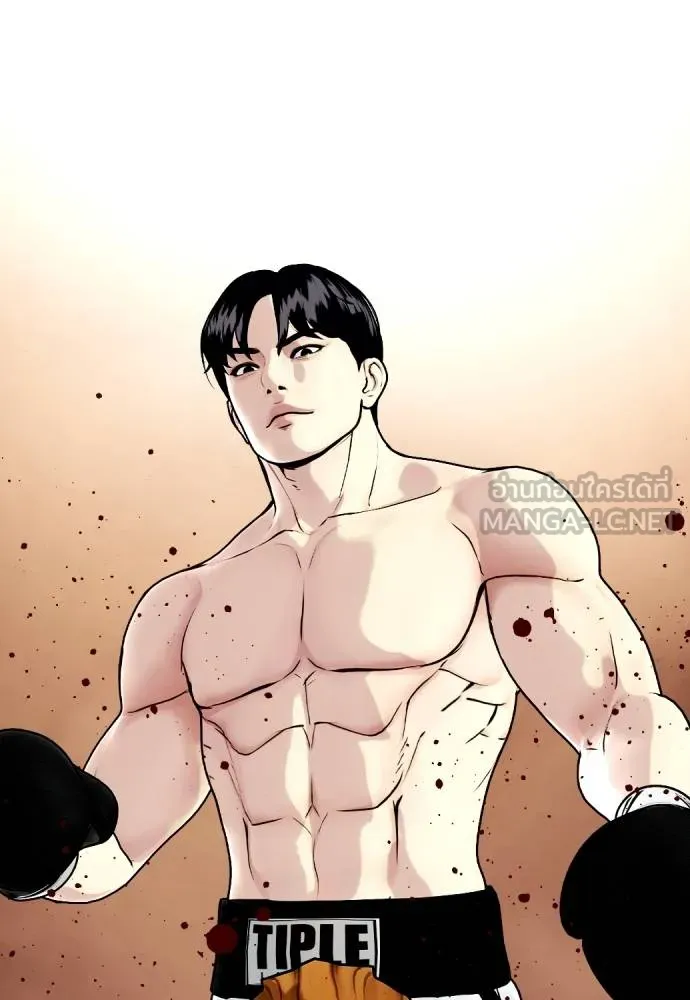 หมาหัวเน่า ตอนที่ 98 รูปที่ 204