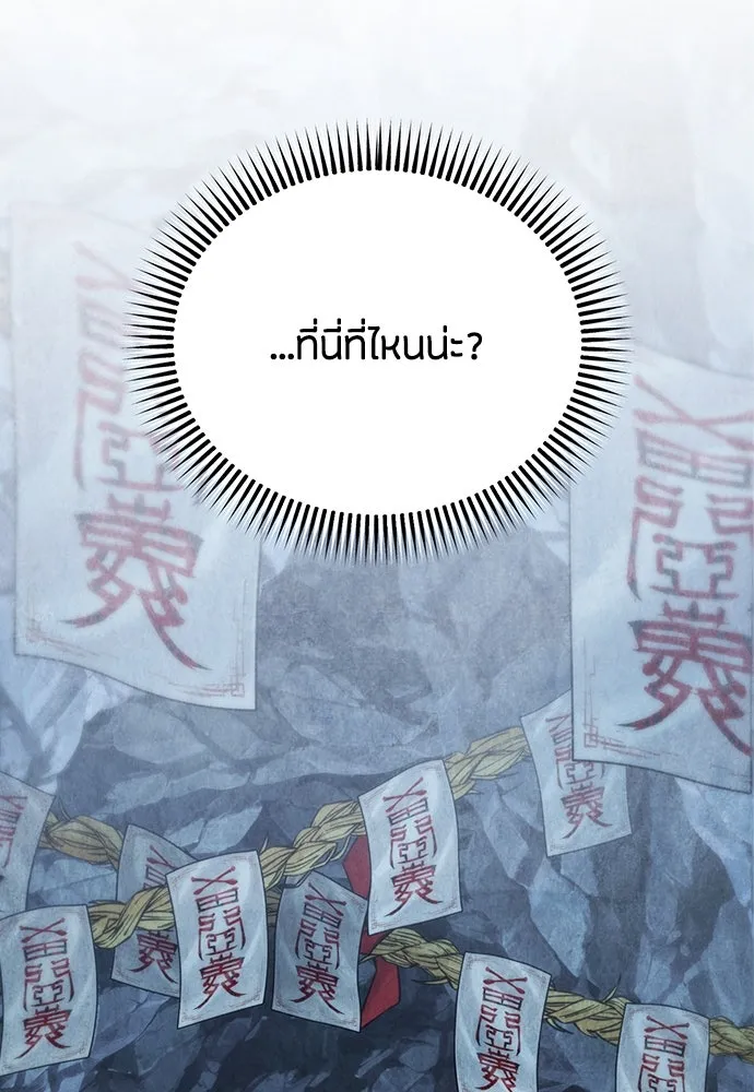 ความลับของสาวร่างทรง ตอนที่ 42 รูปที่ 16