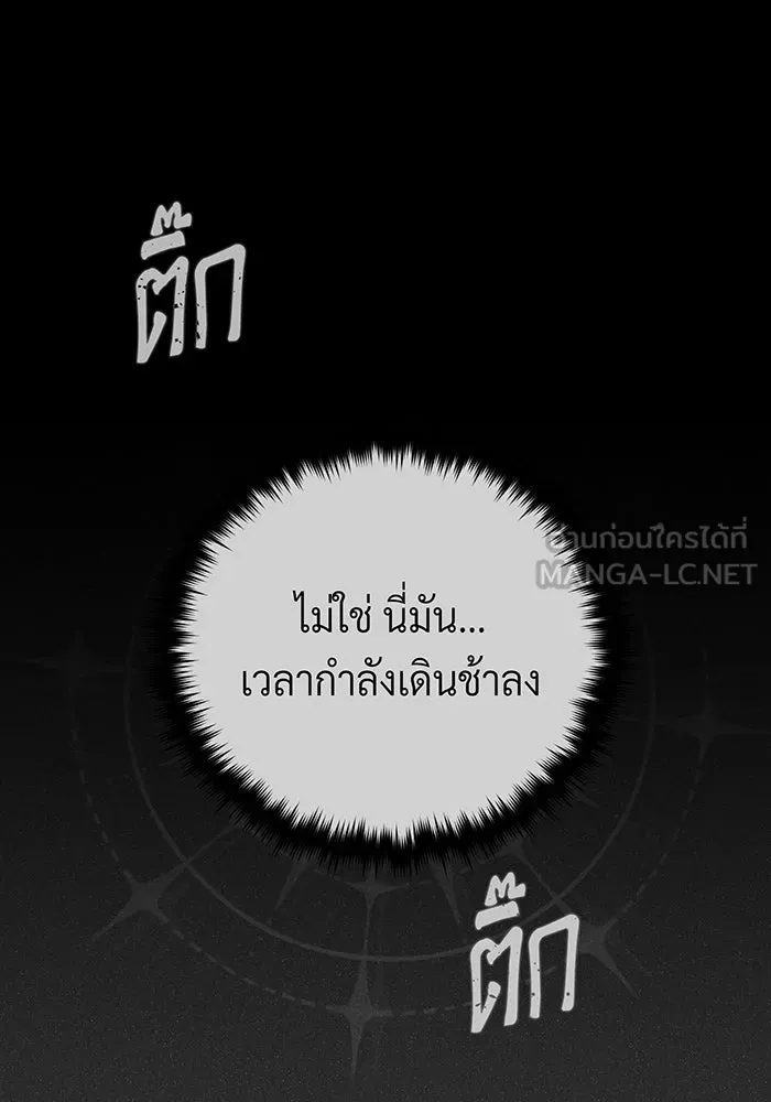 จอมเวทเกิดใหม่ในรอบ 66666 ปี ตอนที่ 122 รูปที่ 72