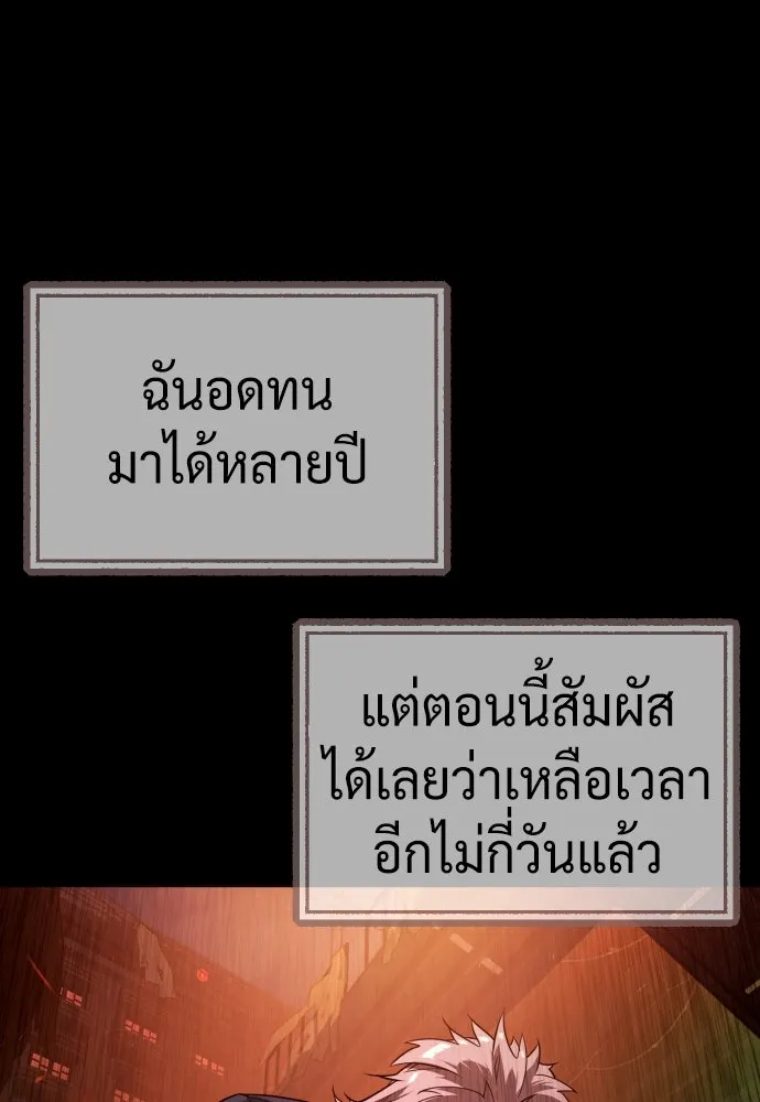 นักฆ่าย้อนวัย ตอนที่ 68 รูปที่ 167