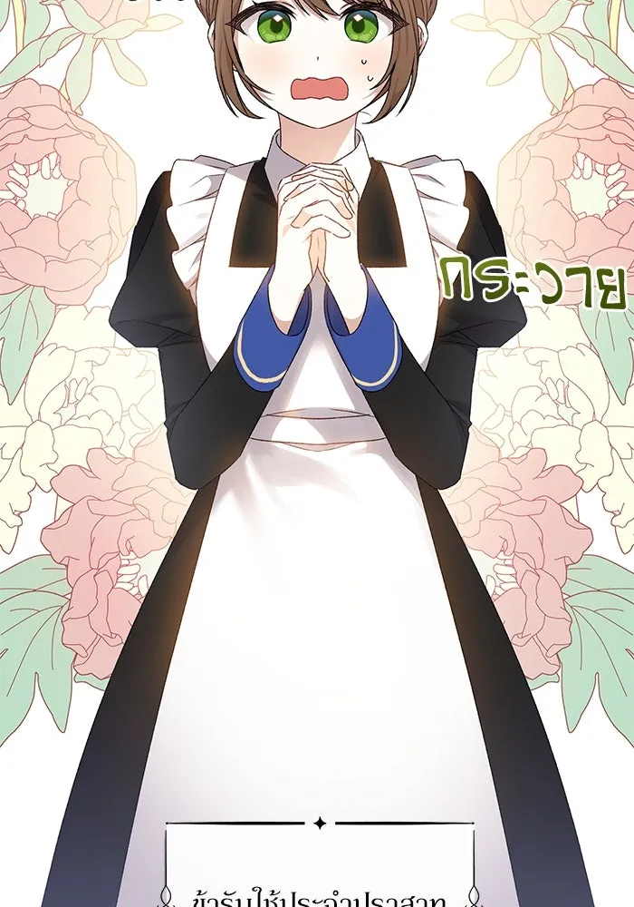 เกิดใหม่คราวนี้ ขอเป็นคนดีดูสักครั้ง ตอนที่ 10 รูปที่ 16