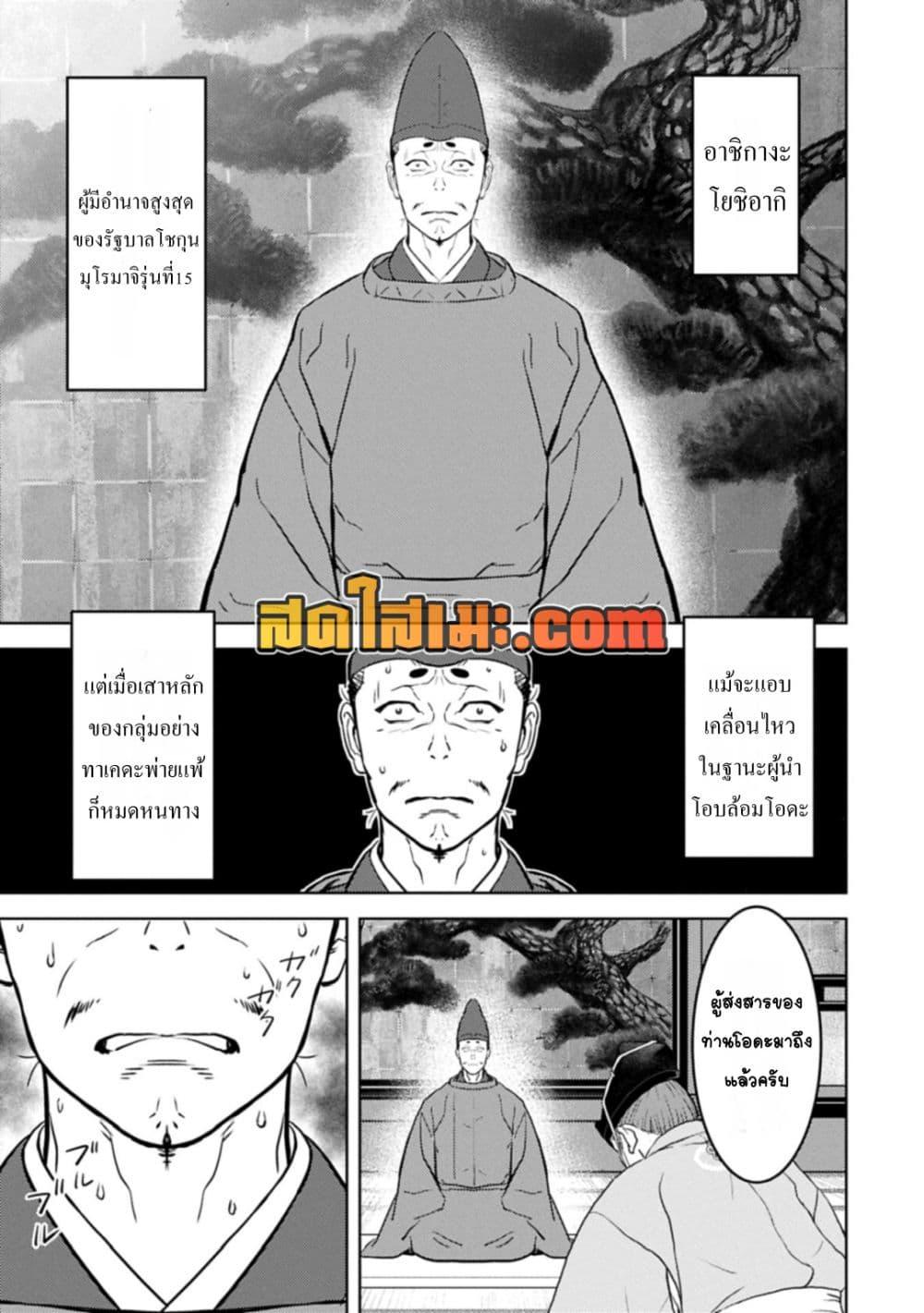 Manga-lc-com อ่านมังงะ อ่านการ์ตูน ออนไลน์ ฟรี Sengoku Komachi Kuroutan Noukou Giga ตอนที่ 1 2 3 4 5 6 7 8 9 10 11 12 13 14 ฟรี ไม่มีโฆษณา Manga-lc - อ่าน มังงะ อ่าน การ์ตูน ออนไลน์ อ่านมังงะ ฟรี