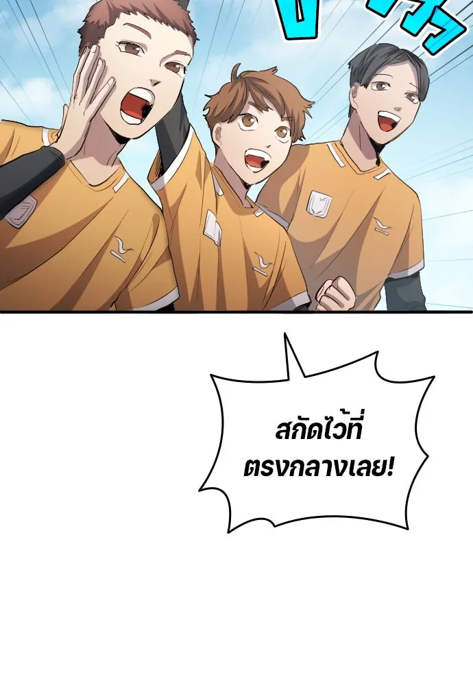 นักเตะแข้งสวรรค์ ตอนที่ 23 รูปที่ 7