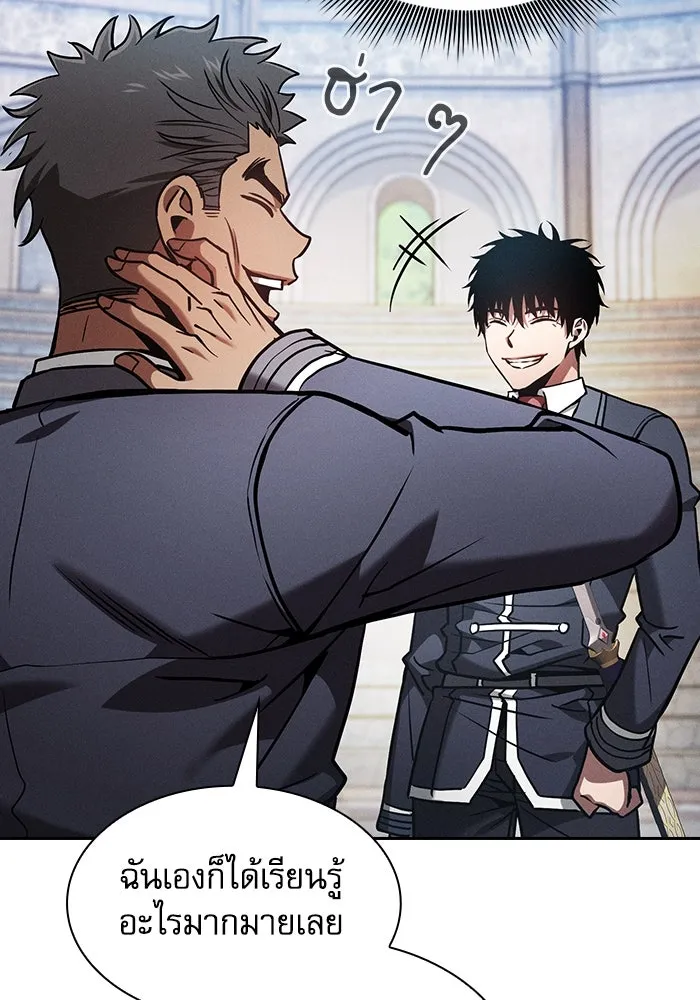 นักดาบอัจฉริยะจากอะคาเดมี ตอนที่ 94 รูปที่ 109