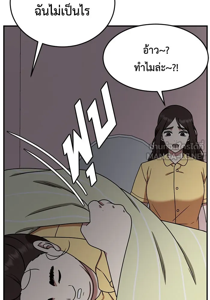 ช่วยเปลี่ยนฉันที ตอนที่ 163. คโยแทฮี 3 รูปที่ 84