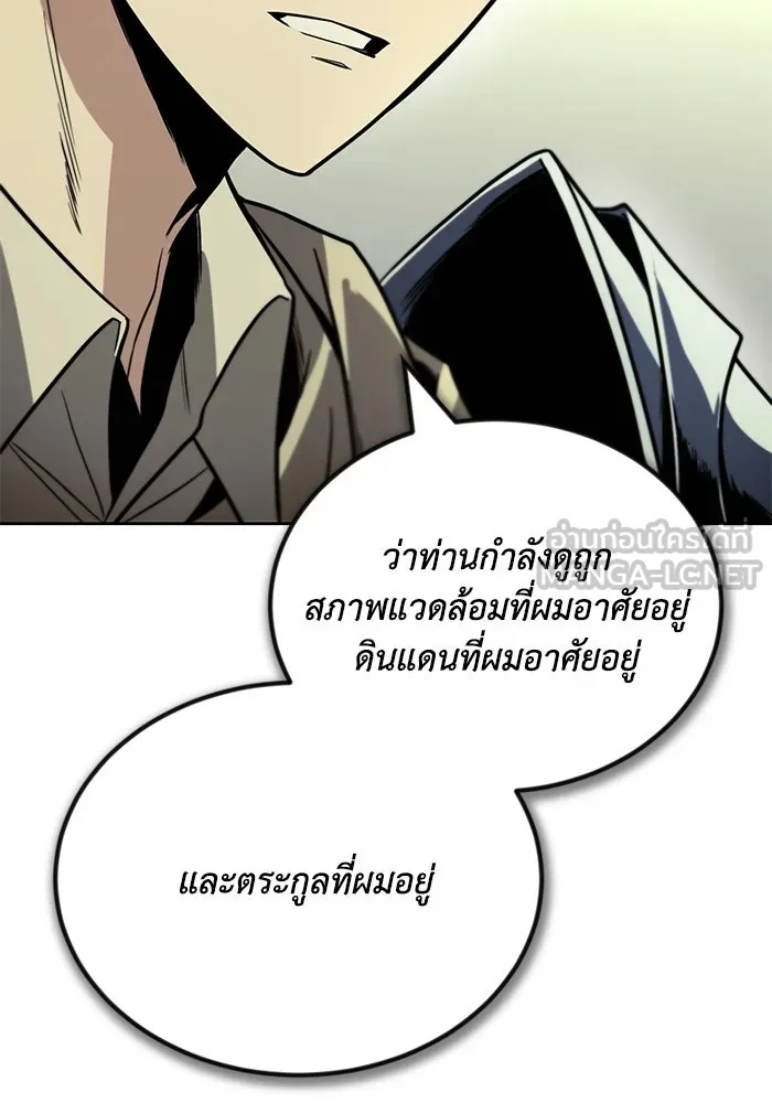 ชีวิตพลิกผันของลอร์ดผู้เกียจคร้าน ตอนที่ 123 การประลองกับมหาจอมเวท รูปที่ 60