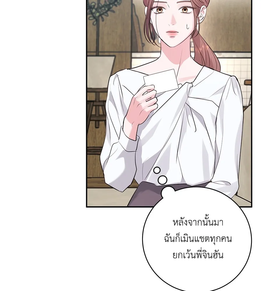 คิมหันต์นิรันดร ตอนที่ 42 รูปที่ 124