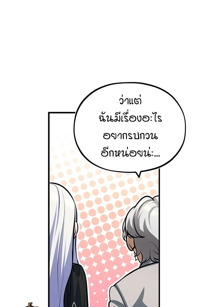 ศาสตราจารย์จำเป็นแห่งอะคาเดมี ตอนที่ 41 รูปที่ 76