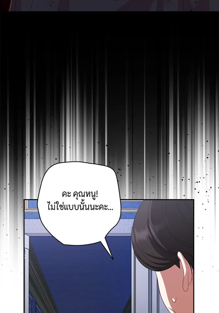 ละครชีวิตลิขิตรัก ตอนที่ 10 รูปที่ 110