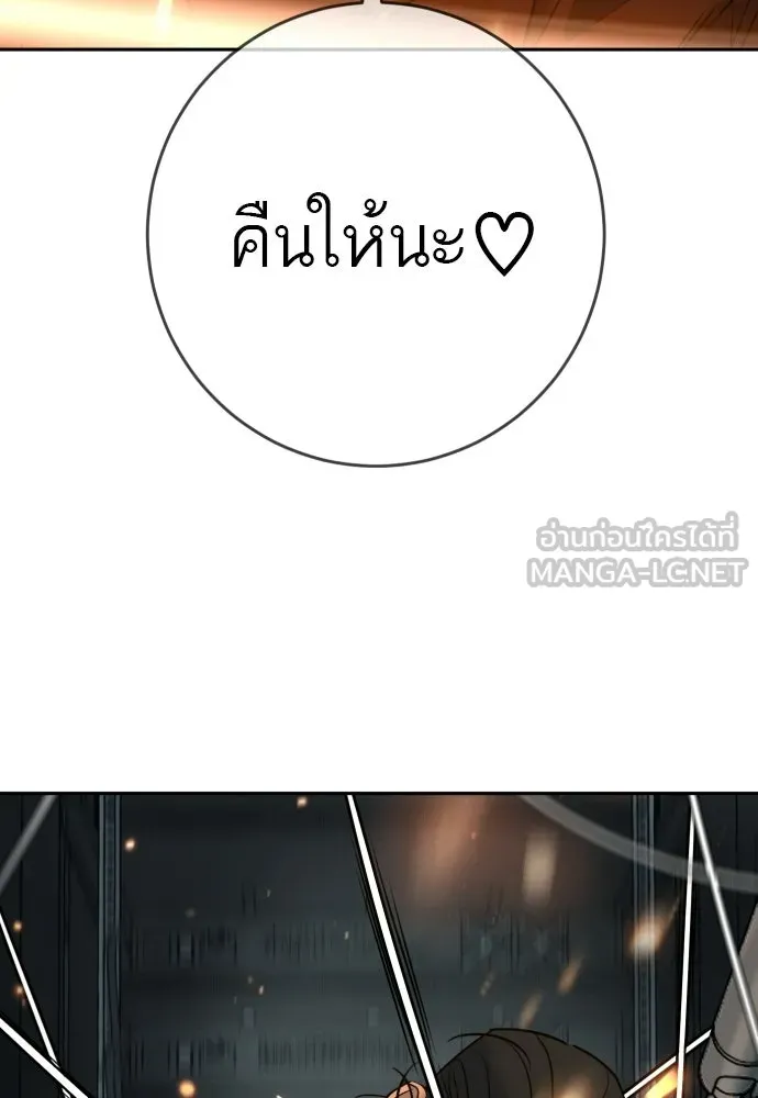 พริบตาเปลี่ยนโลก ตอนที่ 52 รูปที่ 123