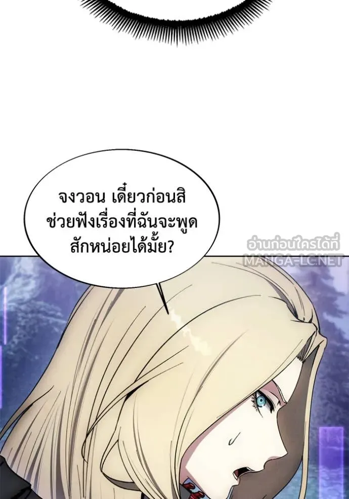 ศึกชิงบัลลังก์เทพเจ้ ตอนที่ 195 รูปที่ 5