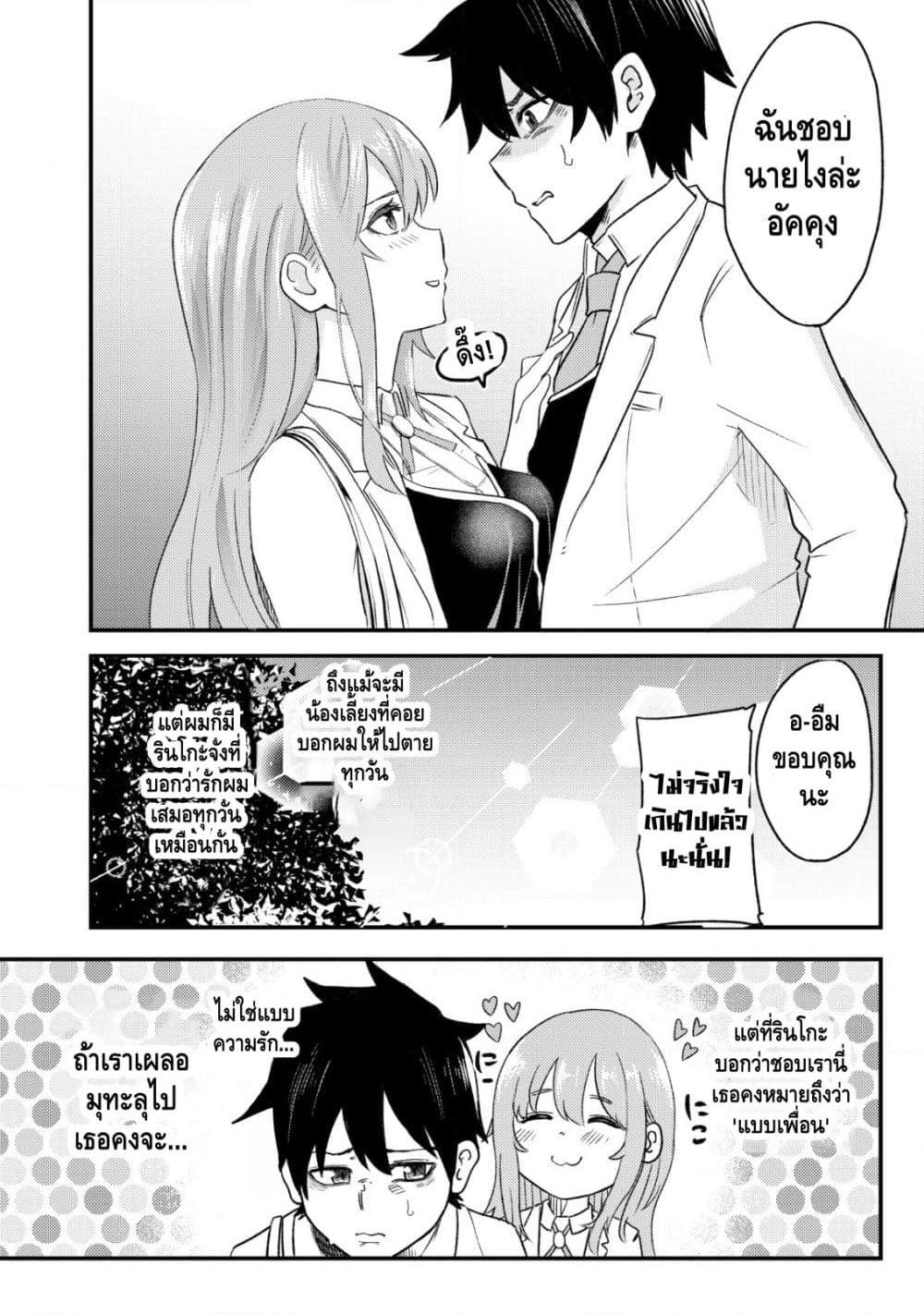 Manga-lc-com อ่านมังงะ อ่านการ์ตูน ออนไลน์ ฟรี My stepsister who says Go die go die to me every day, tries to hypnotize me to fall for her while I was sleeping…! ตอนที่ 1 2 3 4 5 6 7 8 9 10 11 12 13 14 ฟรี ไม่มีโฆษณา Manga-lc - อ่าน มังงะ อ่าน การ์ตูน ออนไลน์ อ่านมังงะ ฟรี