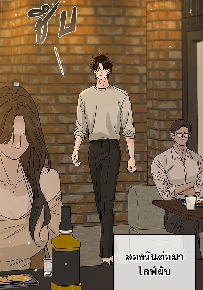 รักหลอกหยอกแฟนเก่า ตอนที่ 9 รูปที่ 85
