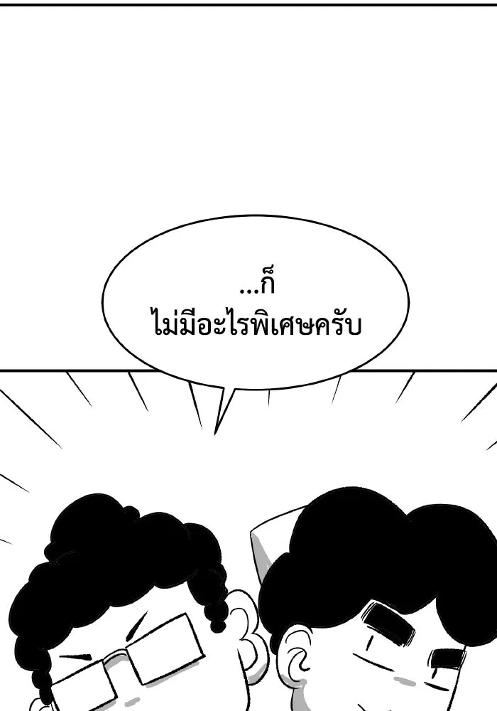 The Lone Necromancer ตอนที่ รีวิว (ss1) รูปที่ 53
