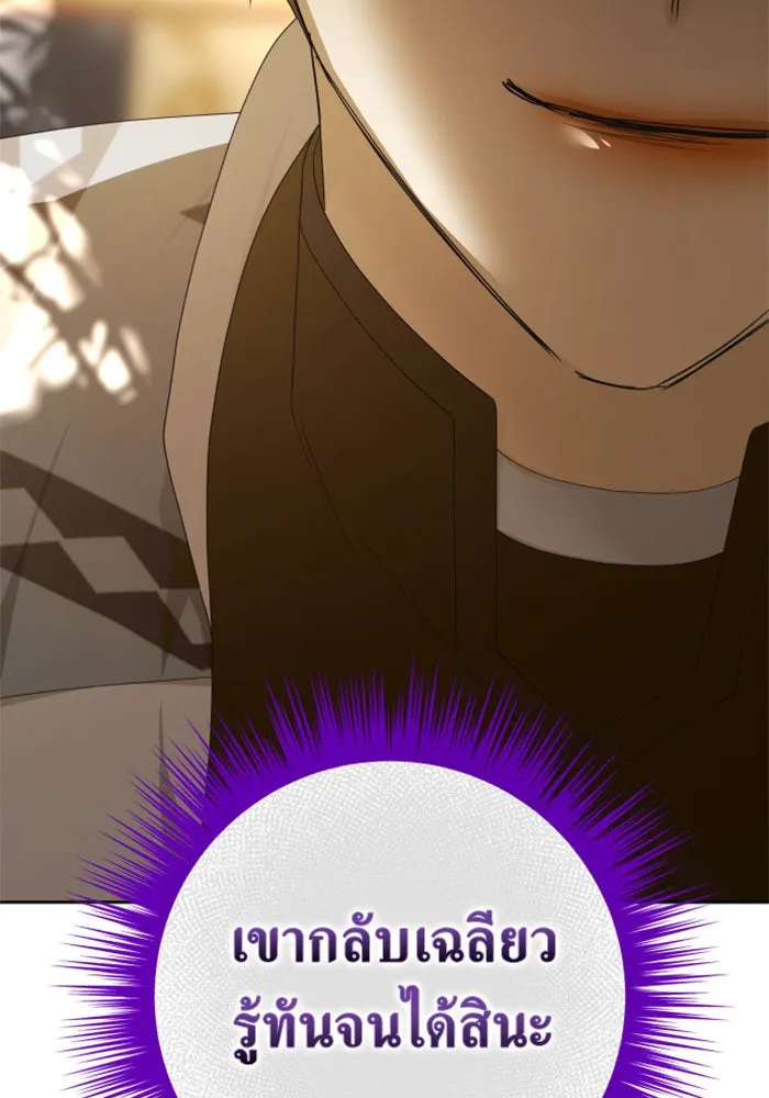 ชิงชีวิตพลิกลิขิตชะตา ตอนที่ 159. ฟันเฟืองที่สบกัน รูปที่ 152