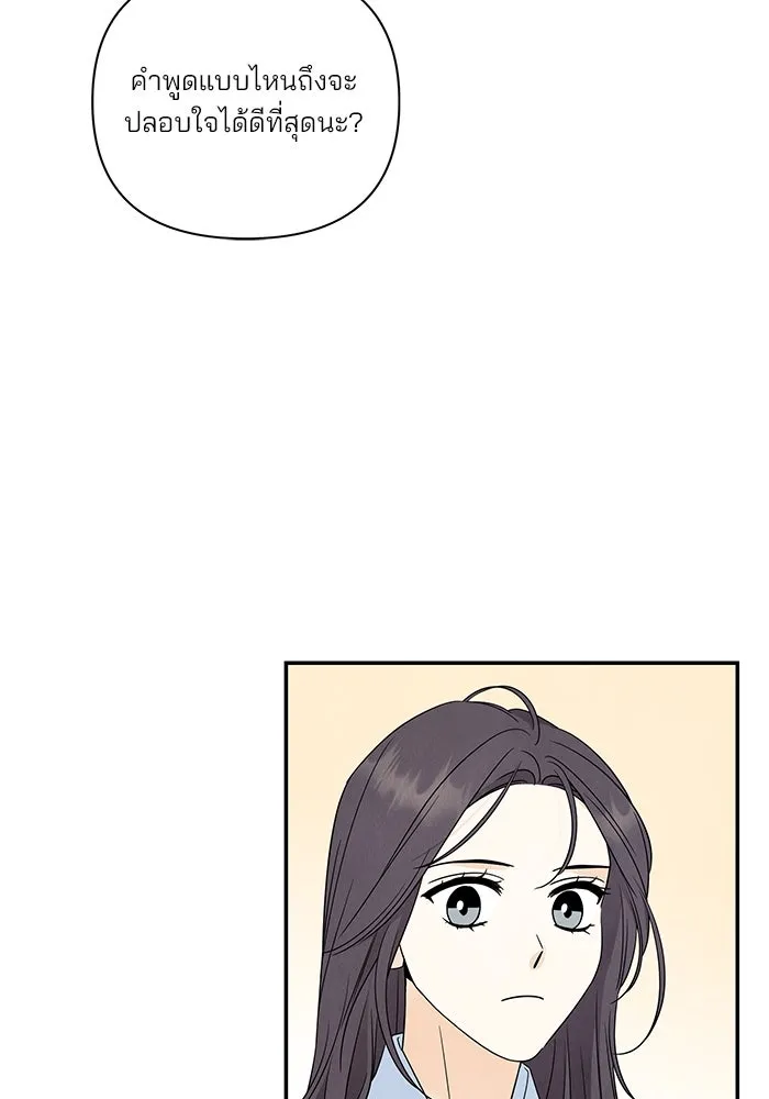 ปุลโซราได้เวลาดัง ตอนที่ 64 รูปที่ 46
