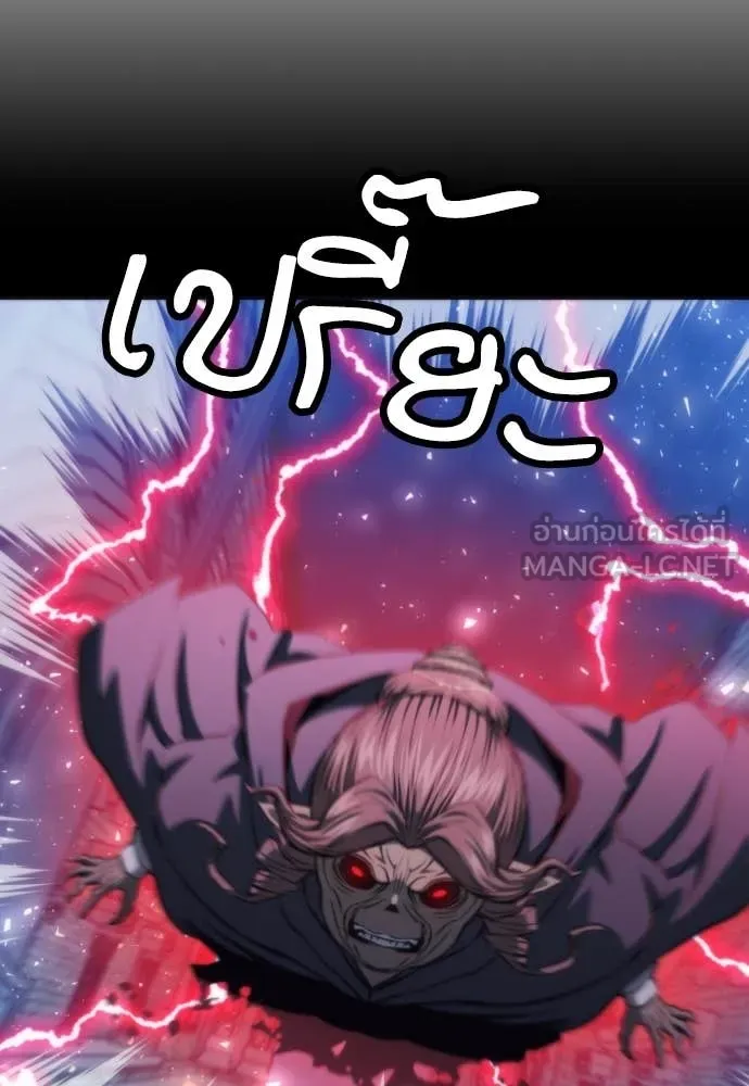 ดรูอิดแห่งสถานีโซล ตอนที่ 201 รูปที่ 116