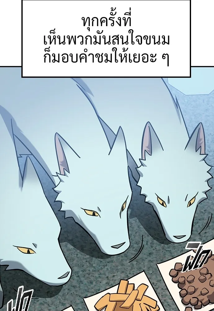 คลินิกสัตว์ต่างโลกของคิมโอจิน ตอนที่ 45 รูปที่ 35