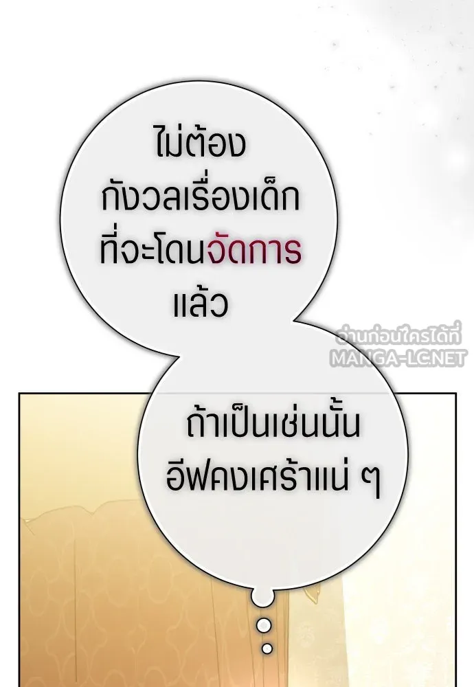 ชิงชีวิตพลิกลิขิตชะตา ตอนที่ 199. เรื่องราวภายในกล่อง(5) รูปที่ 51