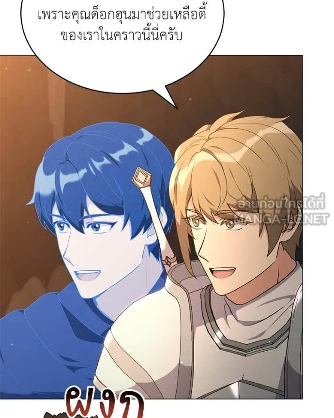 คนสวนโลกฮันเตอร์ ตอนที่ 74 รูปที่ 35