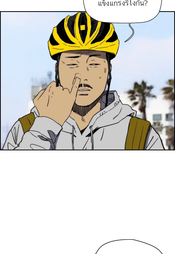 ปั่นสู้ฝันbrWind Breaker ตอนที่ 91 รูปที่ 11