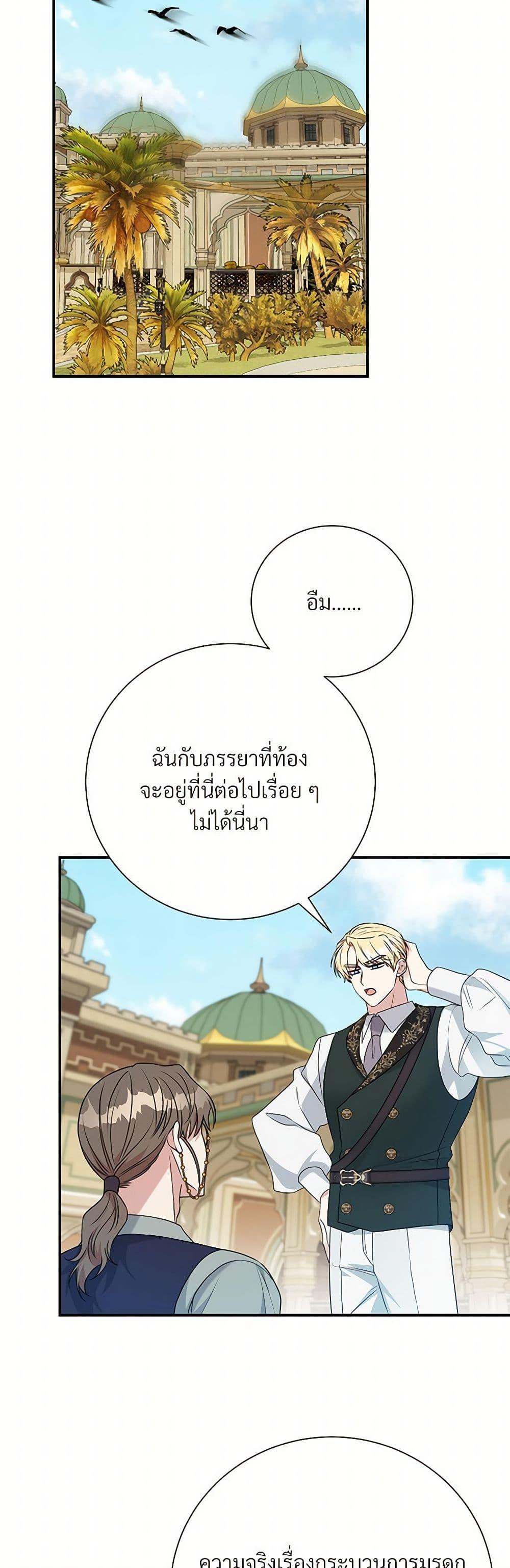 Manga-lc-com อ่านมังงะ อ่านการ์ตูน ออนไลน์ ฟรี I Can’t Keep Up With My Stallion Duke ตอนที่ 1 2 3 4 5 6 7 8 9 10 11 12 13 14 ฟรี ไม่มีโฆษณา Manga-lc - อ่าน มังงะ อ่าน การ์ตูน ออนไลน์ อ่านมังงะ ฟรี