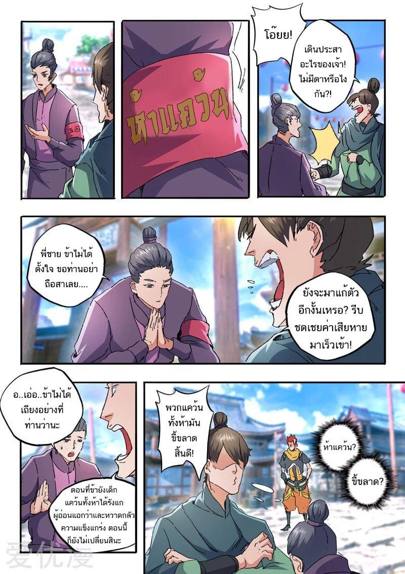 Manga-lc-com อ่านมังงะ อ่านการ์ตูน ออนไลน์ ฟรี Martial Master ตอนที่ 1 2 3 4 5 6 7 8 9 10 11 12 13 14 ฟรี ไม่มีโฆษณา Manga-lc - อ่าน มังงะ อ่าน การ์ตูน ออนไลน์ อ่านมังงะ ฟรี