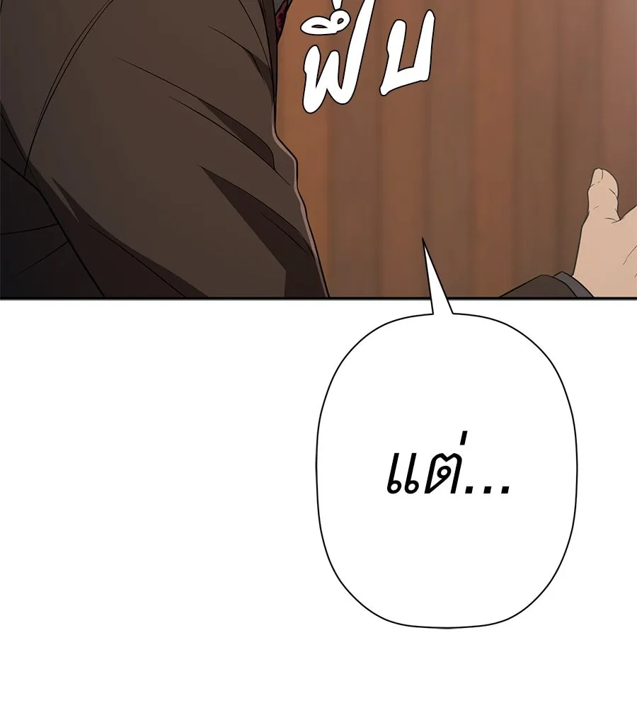 คอลเซ็นเตอร์เปลี่ยนชีวิต ตอนที่ 46 ตัวตนของแขกวีไอพี รูปที่ 127