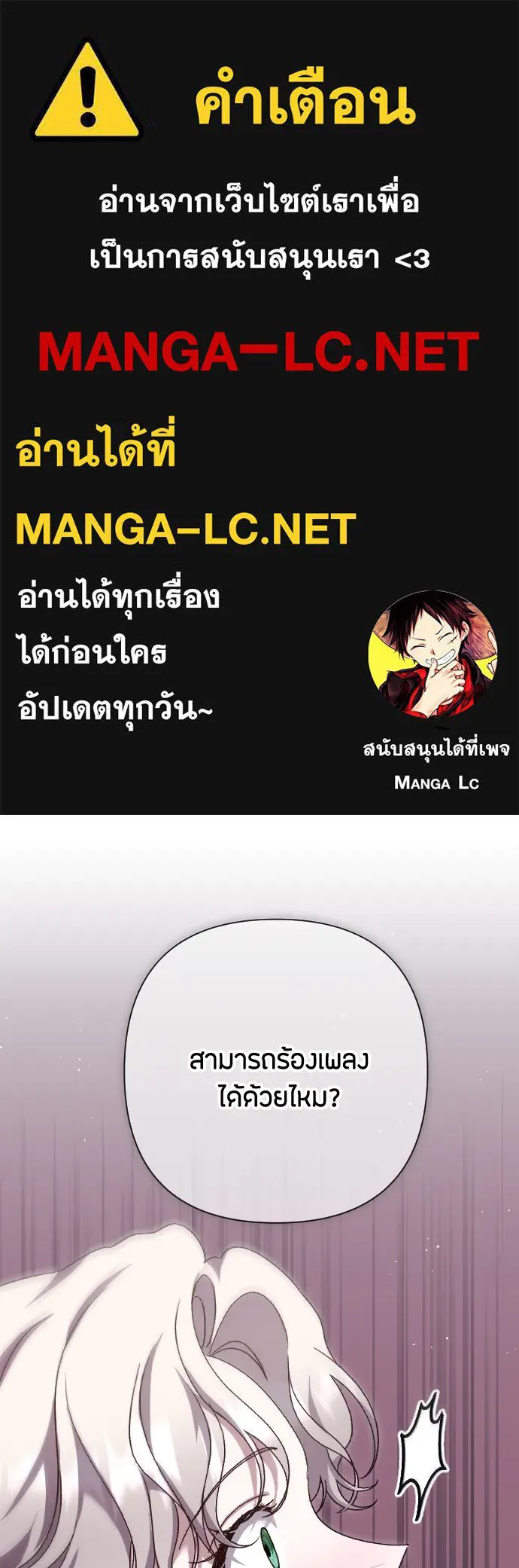 แด่ใจที่ไร้รัก ตอนที่ 30 รูปที่ 1