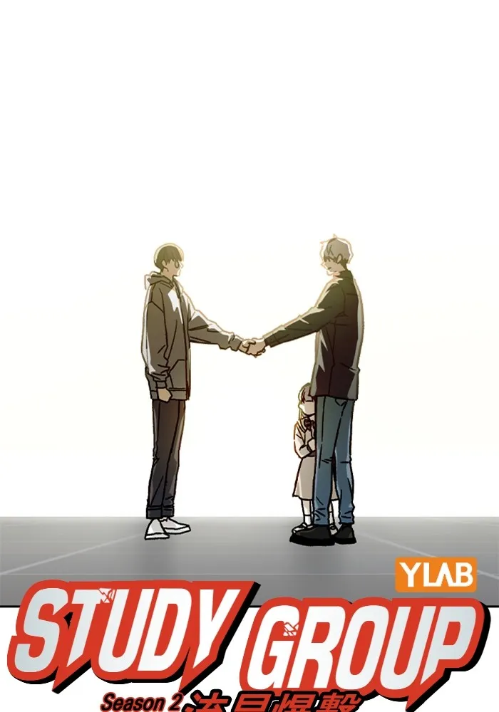 Study Group ตอนที่ บทส่งท้าย ซีซั่น 2 รูปที่ 65