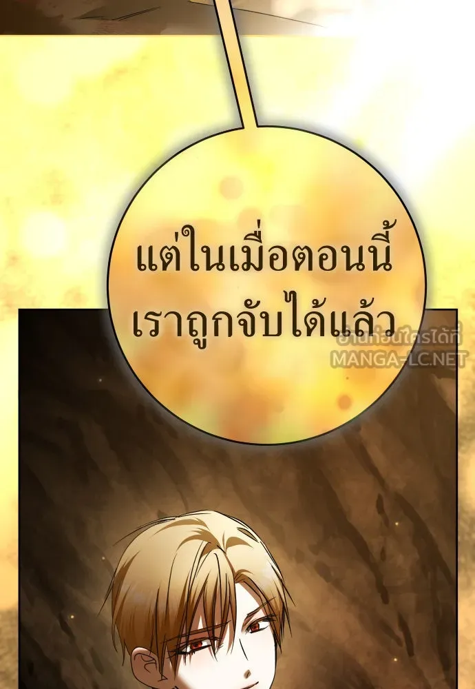 ชิงชีวิตพลิกลิขิตชะตา ตอนที่ 216. ปลดแอก (1) รูปที่ 120