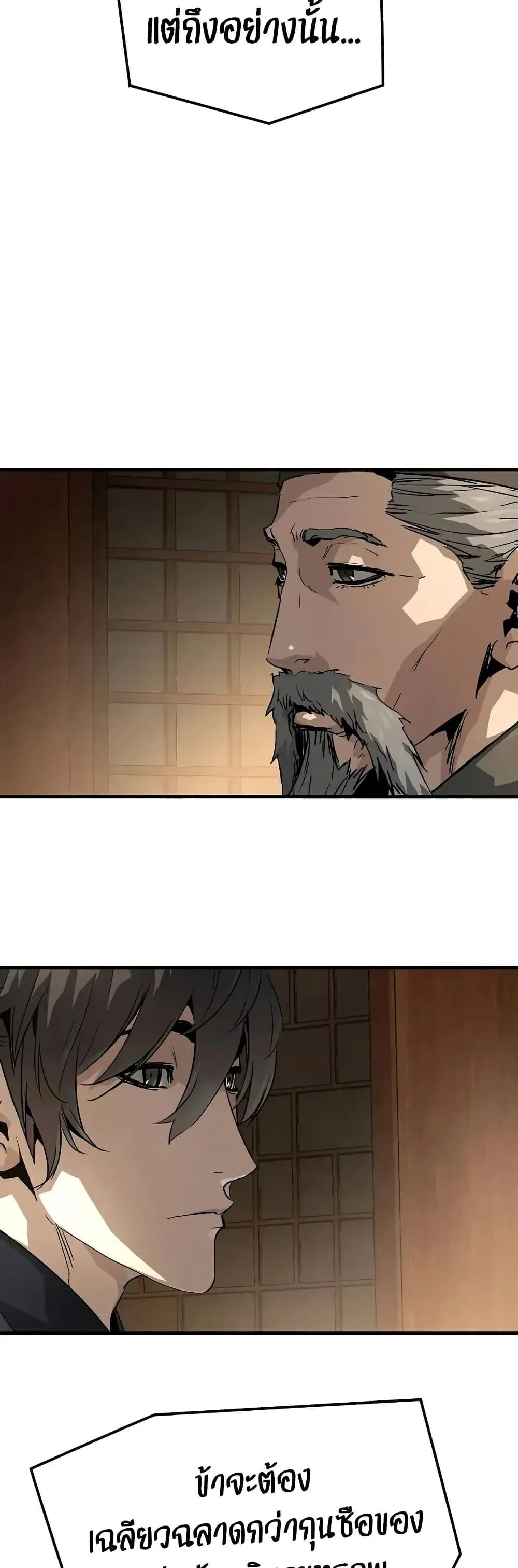 Absolute Regression ย_อนชะตาล_าข_ามภพ ตอนที่ ตอนที่ 75 รูปที่ 12