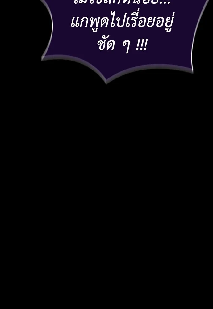 ยมราชลงทัณฑ์ ตอนที่ 44 รูปที่ 143
