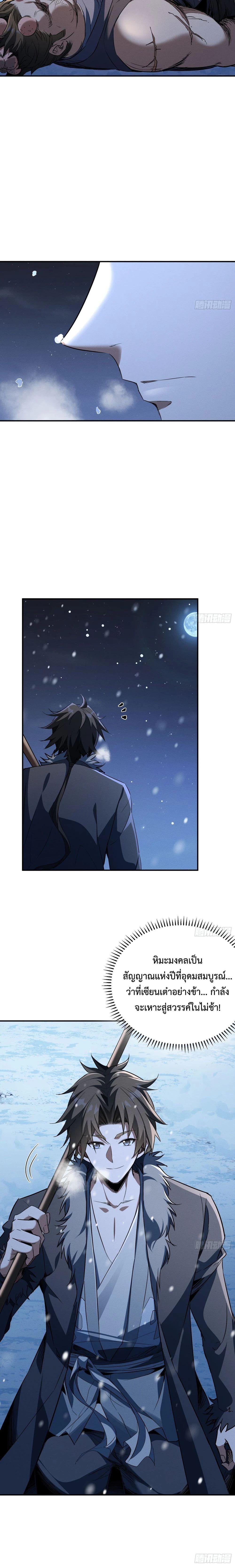 Manga-lc-com อ่านมังงะ อ่านการ์ตูน ออนไลน์ ฟรี The Taoist Master Is Going to Ascend ตอนที่ 1 2 3 4 5 6 7 8 9 10 11 12 13 14 ฟรี ไม่มีโฆษณา Manga-lc - อ่าน มังงะ อ่าน การ์ตูน ออนไลน์ อ่านมังงะ ฟรี