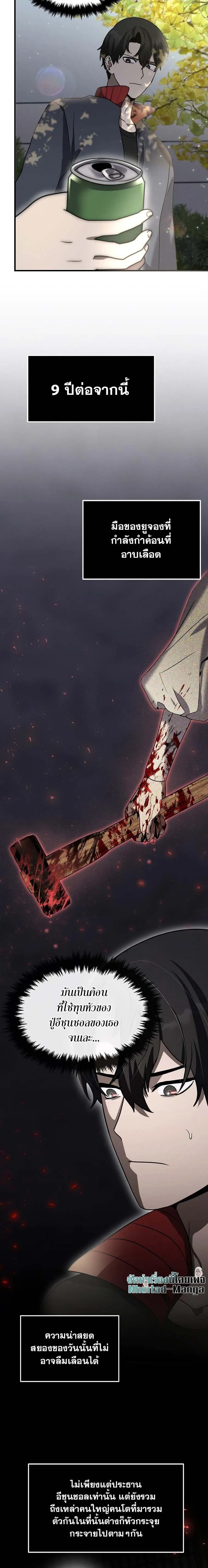 Regressed Genius Creates Mythic Items การกล_บมาของอ_จฉร_ยะผ_สร_างอาว_ธตำนาน ตอนที่ ตอนที่ 14 รูปที่ 2