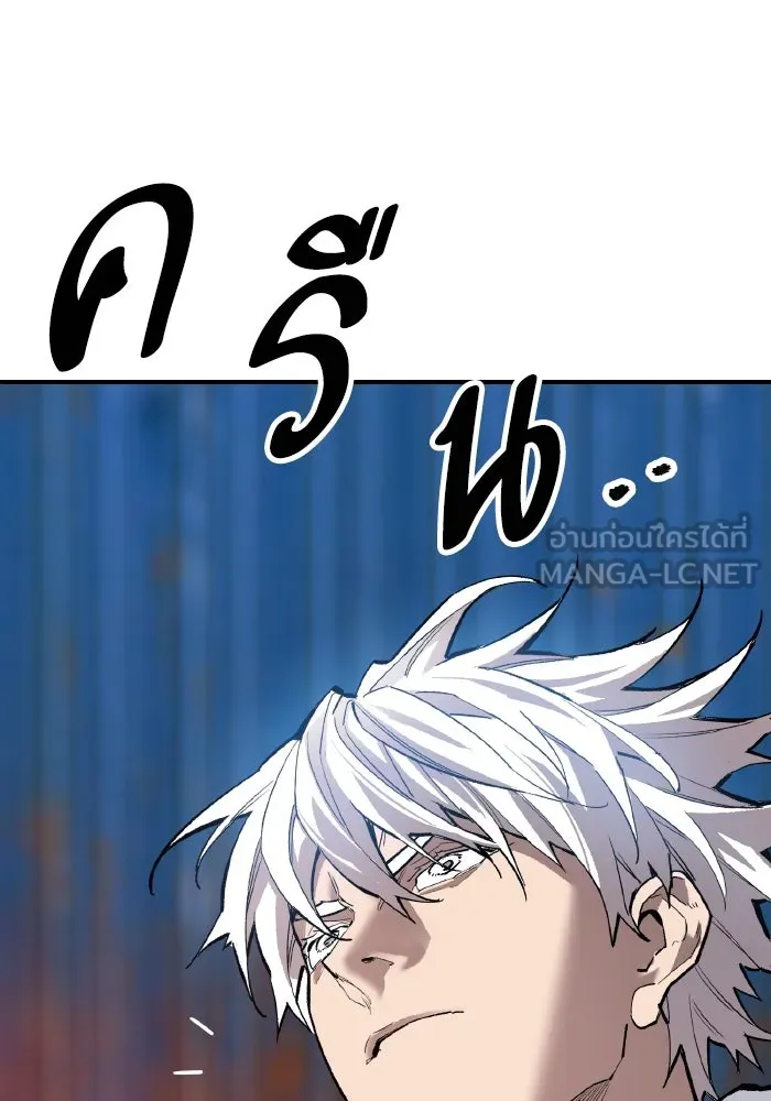 ยอดคนเลเวลทะลุ ตอนที่ 99 ศึกล้อม รูปที่ 72