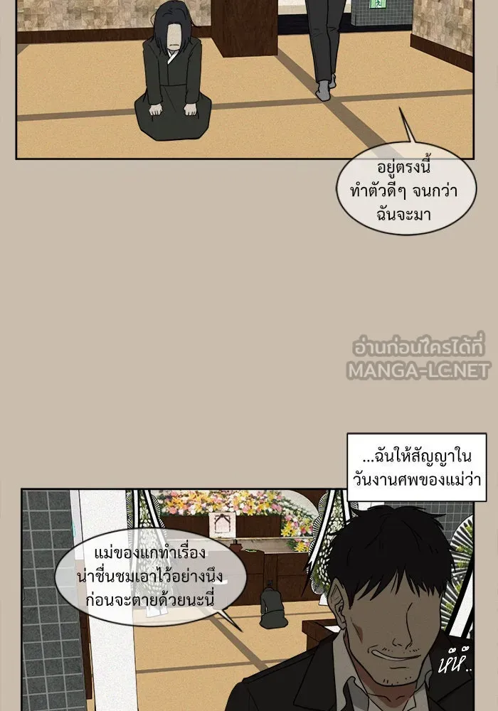 ช่วยเปลี่ยนฉันที ตอนที่ 20. จองฮย็อนจู 6 รูปที่ 51
