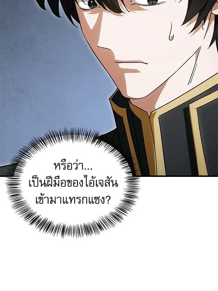 หยุดนะจอมมาร ฮีโร่ล้อมไว้หมดแล้ว ตอนที่ 34 เป็นพวกวิปริตหรือไง รูปที่ 166