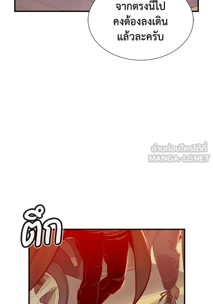 The Lone Necromancer ตอนที่ 27 รูปที่ 27